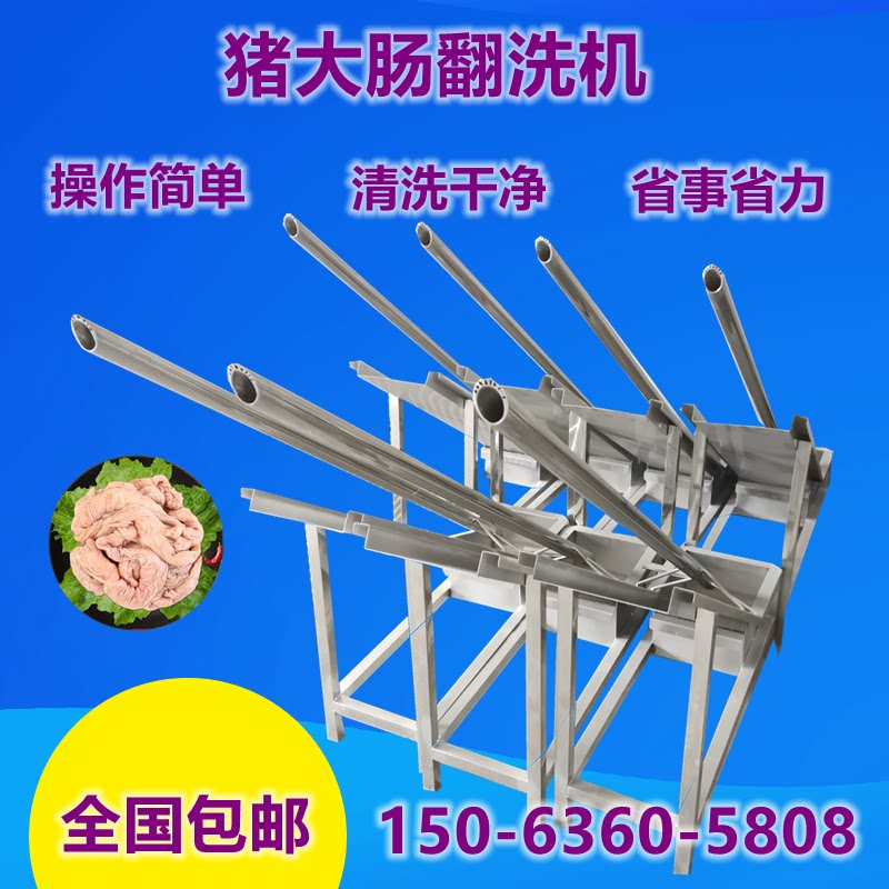 猪大肠清洗机肥肠冲洗粪便机大肠清洗反洗机期猪大肠翻洗清洗设备