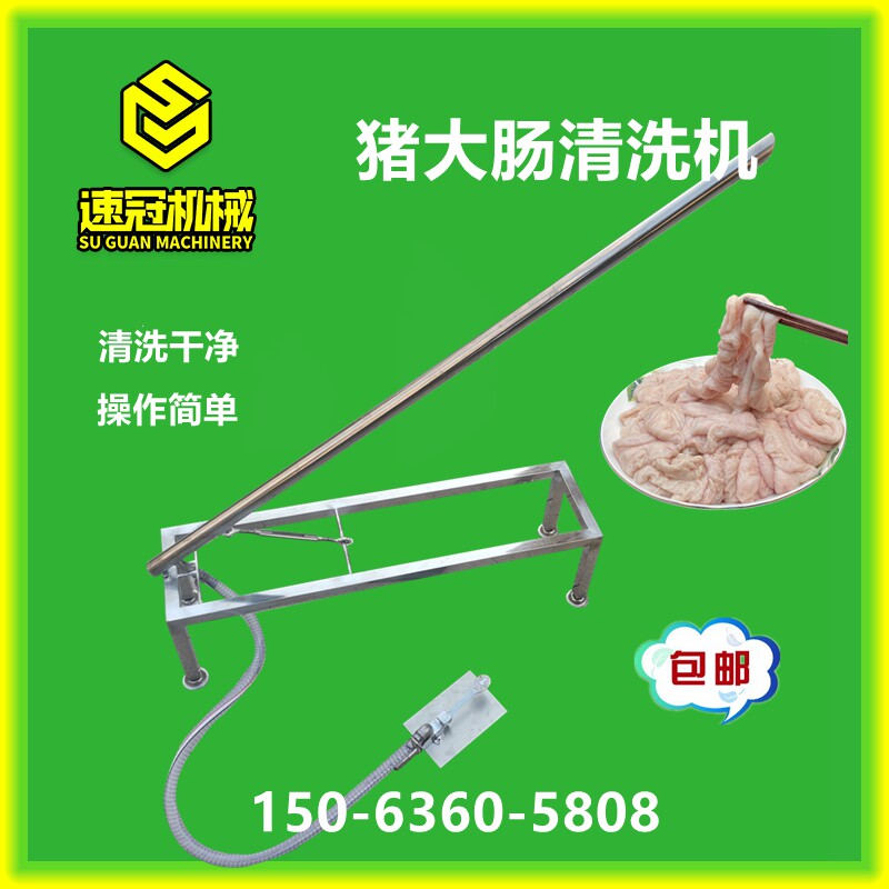 猪大肠清洗机翻猪大肠机屠宰场猪肥肠清理粪便翻肠机猪大肠翻肠机