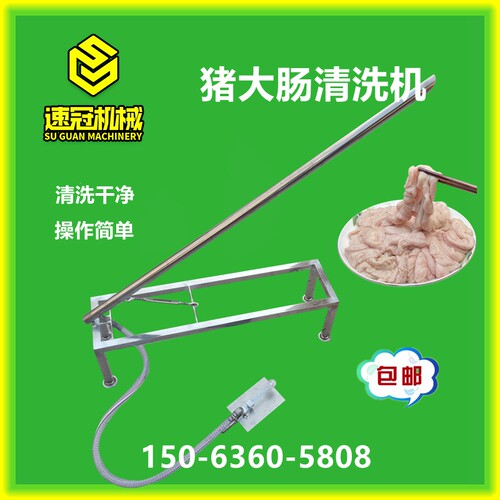猪大肠清洗机翻猪大肠机屠宰场猪肥肠清理粪便翻肠机猪大肠翻肠机