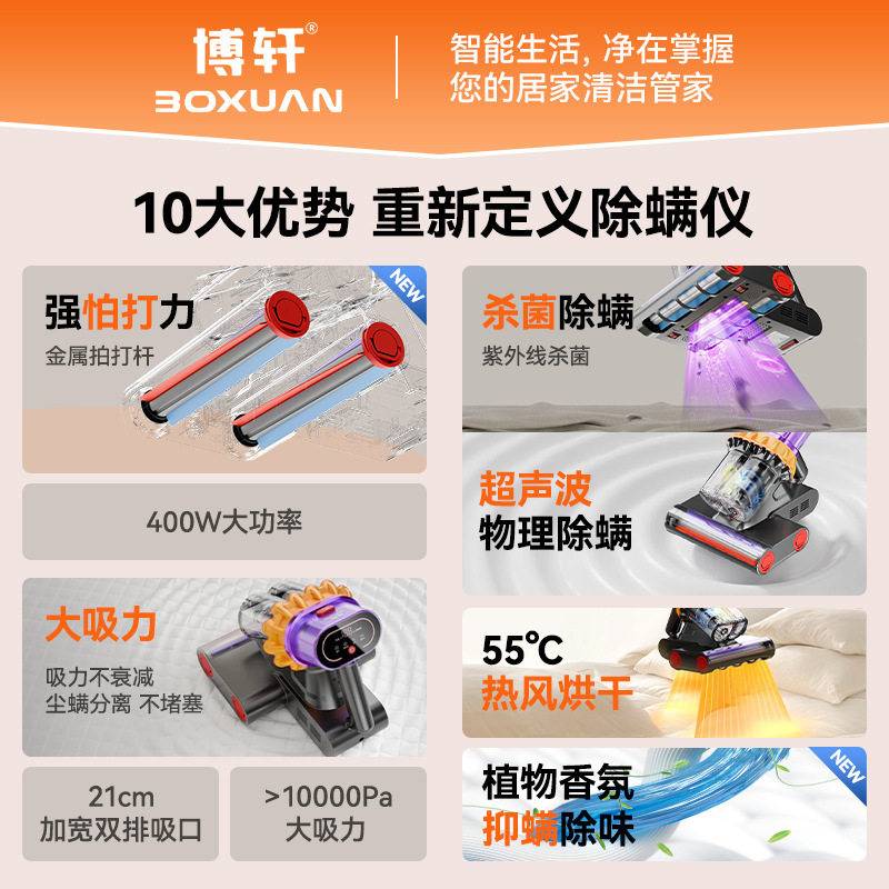 博轩m6除螨仪智能数显旗舰版双排21cm加宽大吸口紫外线除螨机