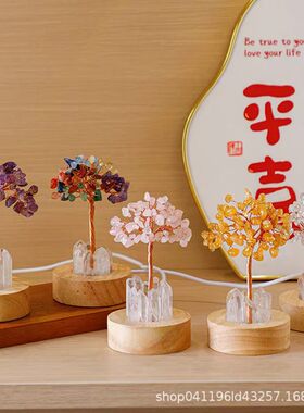 水晶灯发财树摆件客厅办公室桌面装饰品小夜灯饰品家居玄关小摆件