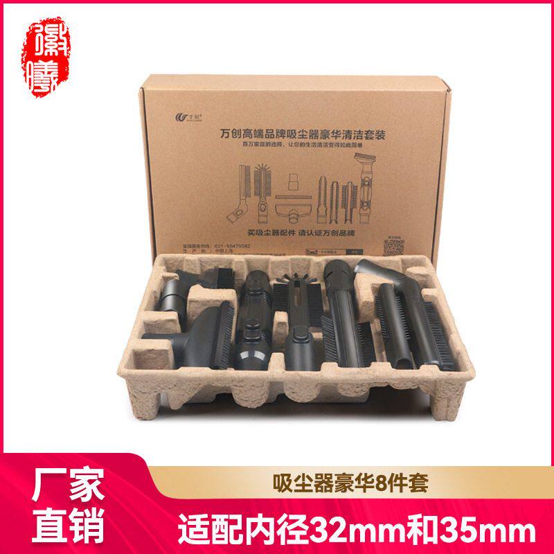 徽曦适用美的飞利浦吸尘器配件多功能吸头毛刷吸扁吸嘴八件套32mm