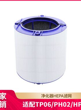适用Dyson戴森HP06空气净化器TP06 PH02过滤网滤芯活性炭HEPA