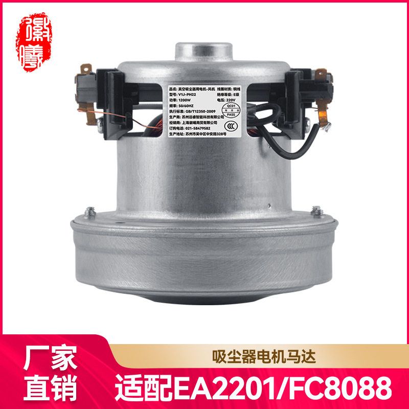 徽曦适用美的吸尘器电机马达配件1200W QW12T-202 QW12T-801