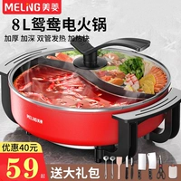 Mi Ling Electric Dick Pot Mabrishing Multifunctional Poch Fried Fried Cleabe -зачитываемая все -в одном горшечнике.