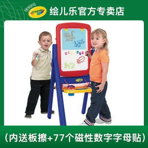 crayola绘儿乐儿童磁性画板写字板小学生支架式画架双面折叠画板