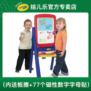 crayola绘儿乐儿童磁性画板写字板小学生支架式画架双面折叠画板