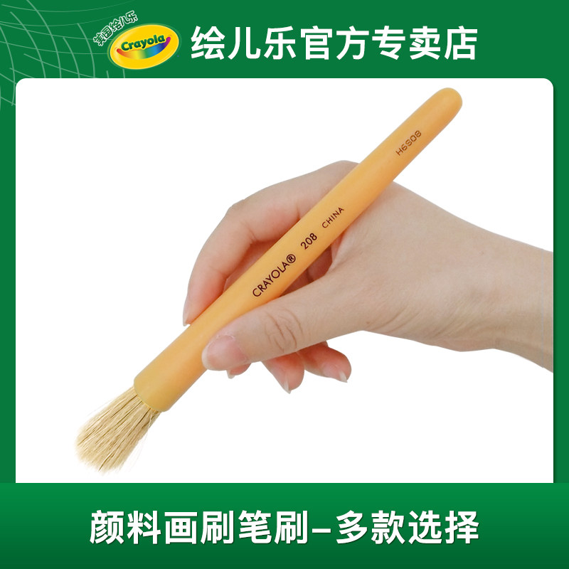 绘儿乐特大画刷儿童美术专用水彩丙烯颜料绘画画工具笔刷子8套装_虎窝淘