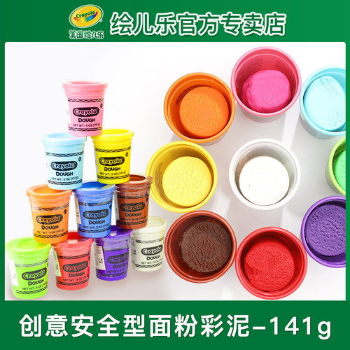 crayola绘儿乐10色杯装橡皮泥