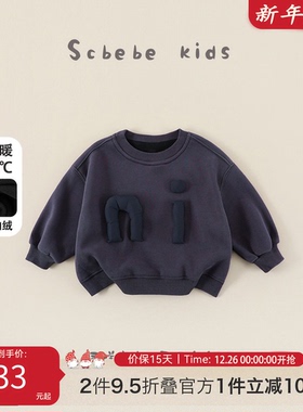 儿童加绒款卫衣冬2025新款中小童宝宝加厚内搭宝宝保暖上衣AS949