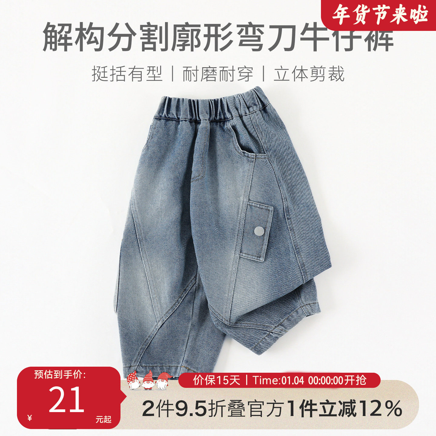 儿童牛仔裤春2026新款中小男女童长裤百搭拼接工装宝宝裤子C-K329,童装/婴儿装/亲子装,儿童牛仔裤,淘宝优惠券,粉丝福利购,淘宝优惠卷