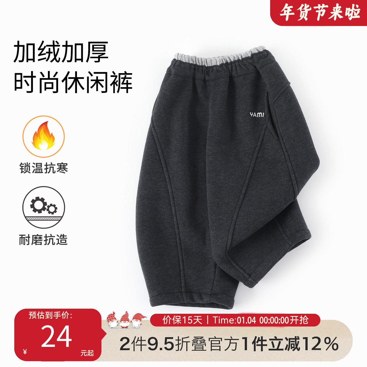 儿童裤子冬装2025新款中小男童长裤加绒加厚保暖女童运动裤C-K414