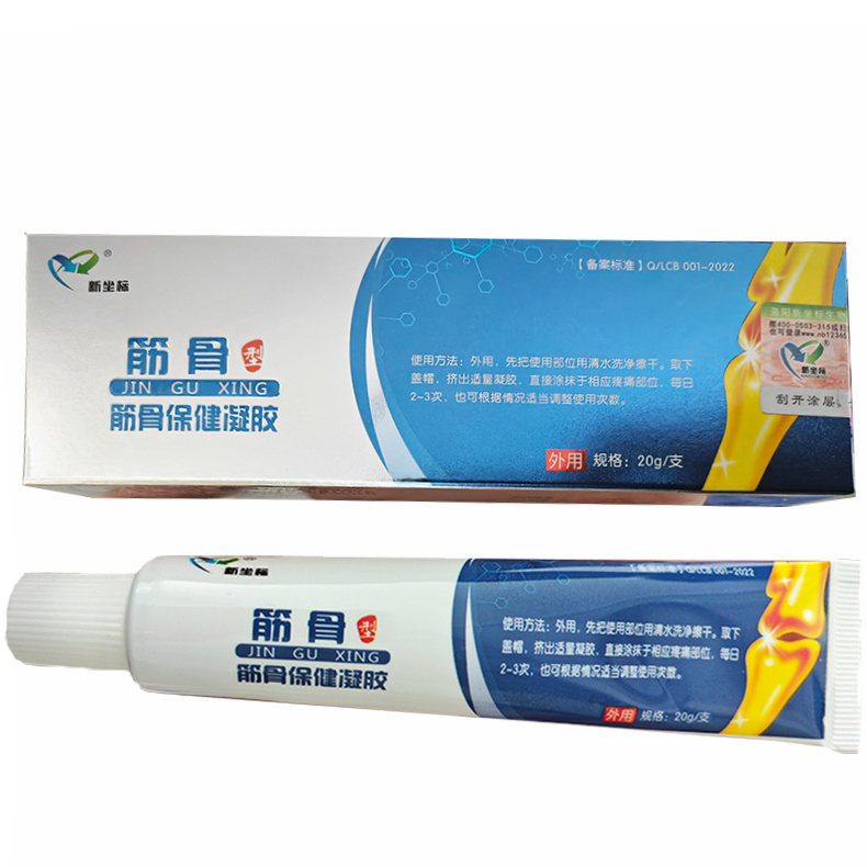 买2送1新坐标筋骨保健凝胶20g/支肩膀疼颈椎关节疼腰间盘腰疼膝盖