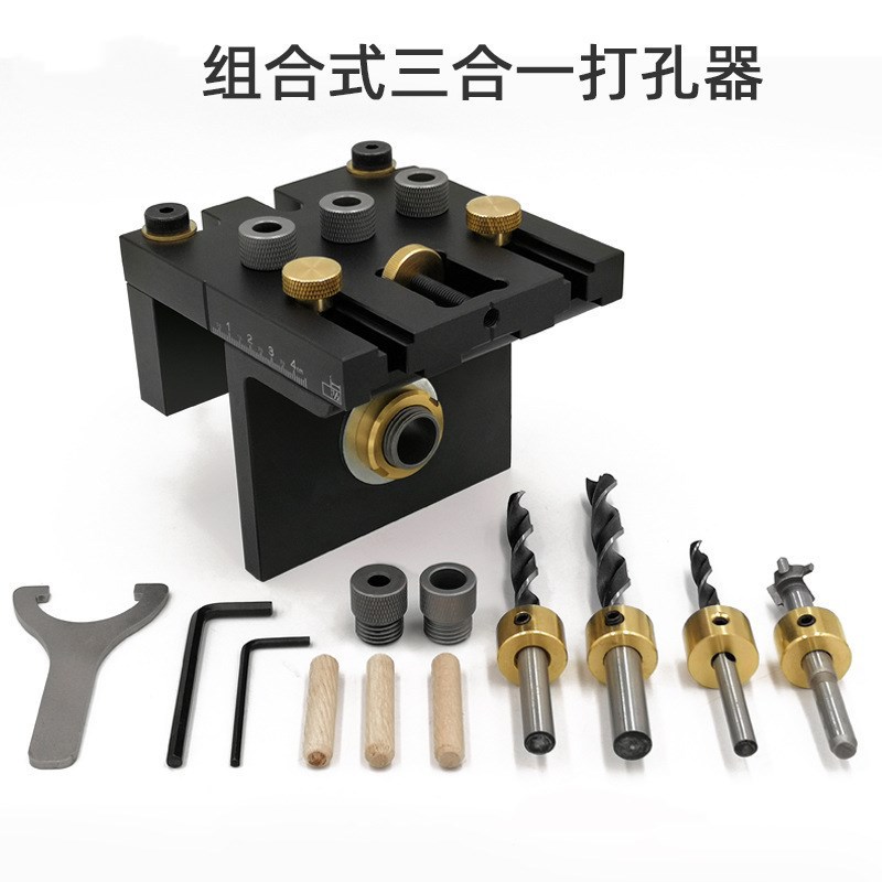 木工三合一定位器圆木榫木工工具家具打孔定位器圆木榫打孔器工具