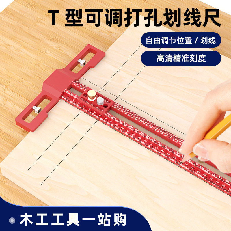 滑动款 TS-24 INCH 公英制木工 可打孔画线尺 直角尺 洞洞尺