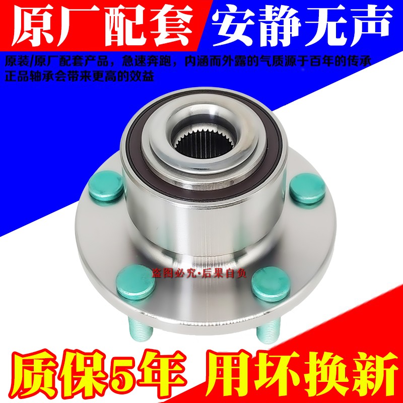 适用沃尔沃V60S40S60S80XC60XC90V40V90原装前轮轴承后轮轴头轮毂