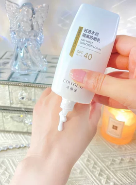 可丽金健肤清透水润隔离防晒乳清爽滋润轻薄防晒霜防紫外线素颜霜