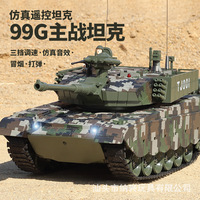 立成豐對戰(zhàn)遙控坦克合金履帶式可發(fā)射子彈水彈車會冒煙男孩玩具
