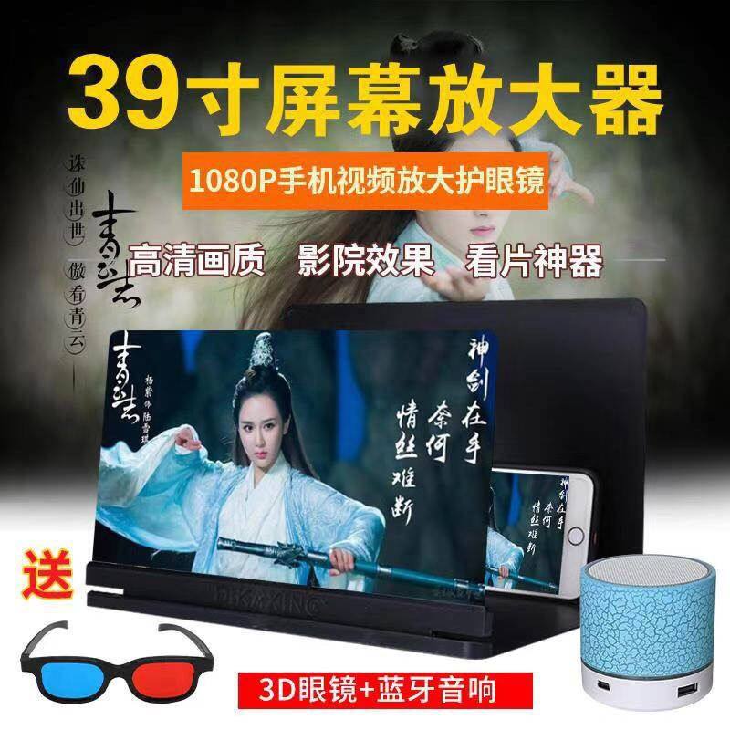 手机放大器带遥控器大屏寸超清屏幕高清蓝光3d屏五代22寸放大镜20