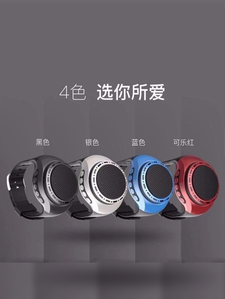 无线蓝牙小音响低音炮迷你插卡运动跑步手腕式便携车载手表小音箱