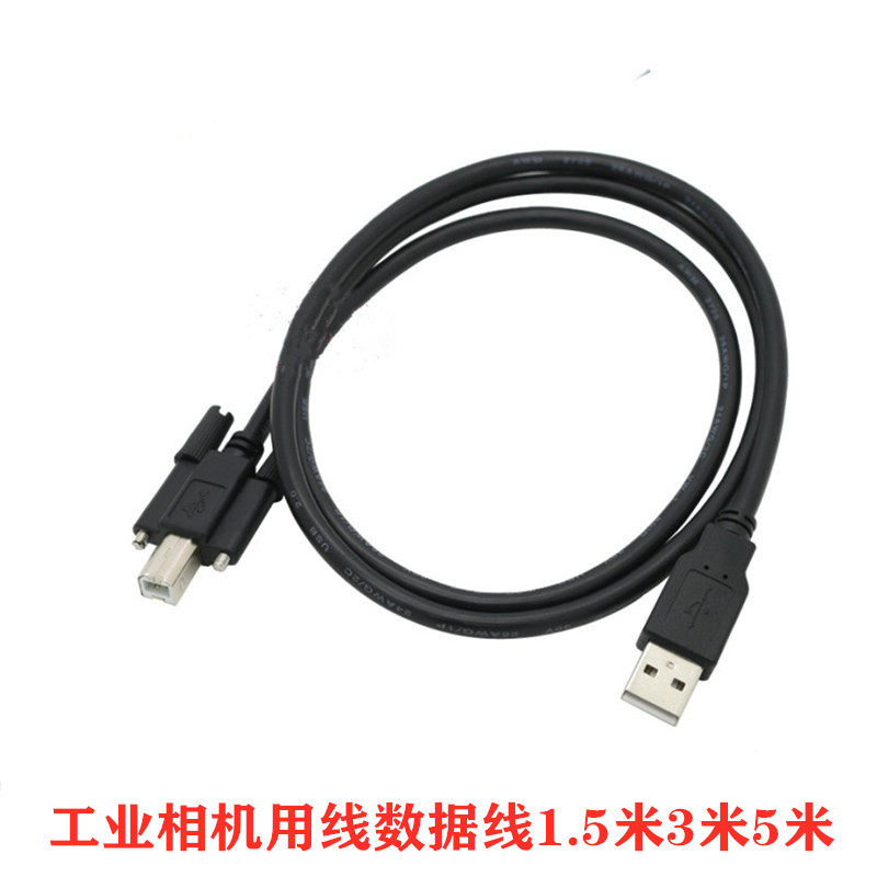 usb公转打印B公方口 带螺丝固定数据线 工业相机专用连接线