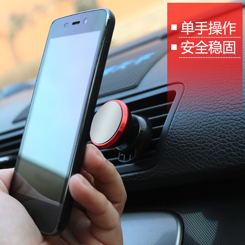 汽车车载磁性吸铁石轿车里出通风口放手机导航电话的车用固定支架