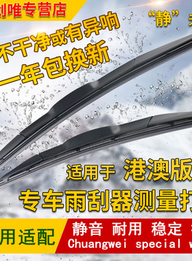 适用于丰田Toyota bB/QNC20/QNC21/QNC25系前雨刮器雨刷片刮水条