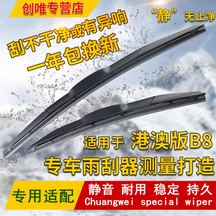 适用于丰田Toyota bB/QNC20/QNC21/QNC25系前雨刮器雨刷片刮水条