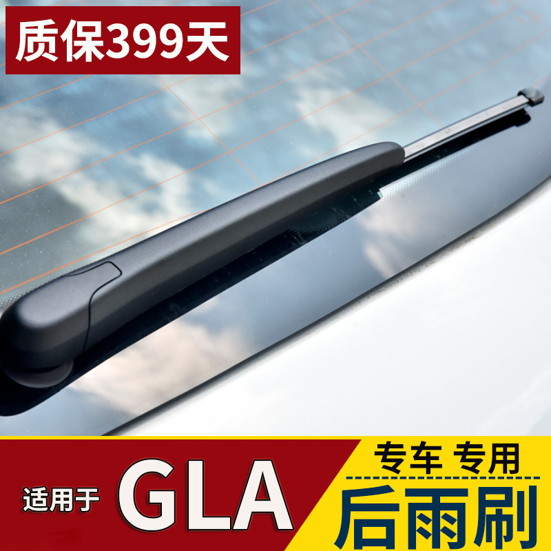 适用2020 21年新款奔驰GLA后雨刮器摇臂 GLA200 gla180雨刷片刮条