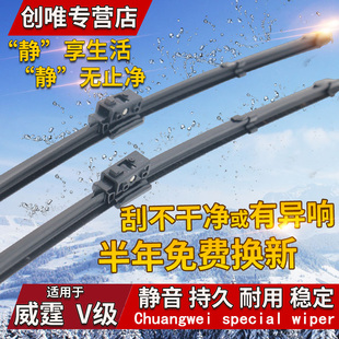 20年新款 适用16 奔驰威霆雨刮器专用奔驰V260L后雨刷片