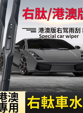 适用于Brio N ONE N-BOX本田e N-WGN Shuttle雨刮器雨刷右軚左肽