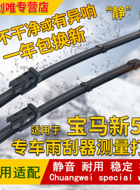 适用于2018 19款宝马5系雨刮器520 525Li 528i 530GT 535Li雨刷片