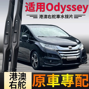适用Honda右軚本田Odyssey水拨片RC1雨刮器RB3右舵RB1后雨刷条2.4