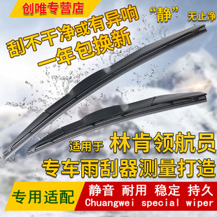 林肯领航员雨刮器16 18年领航员后雨刷片 2018新款 适用于2017