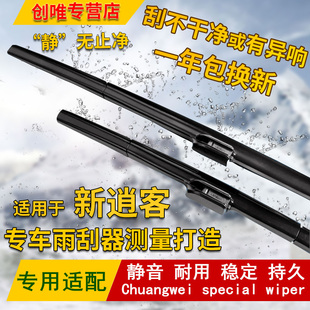日产逍客雨刮器无骨专用后雨刷片原款 2019年新款 2018 适用于2017