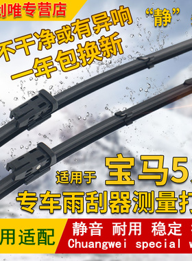 适用于2018 19年款宝马新5系雨刮器520 525Li 528iGT 535Li雨刷片
