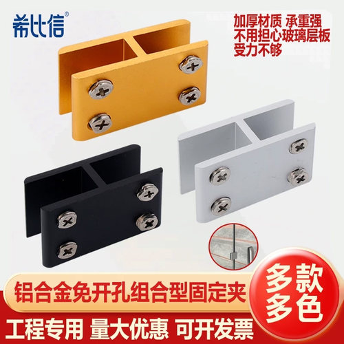 铝合金玻璃夹多款多色，多种角度