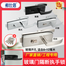办公室玻璃门执手锁玻璃高隔断无框铝合金单双门玻璃锁带把手黑色