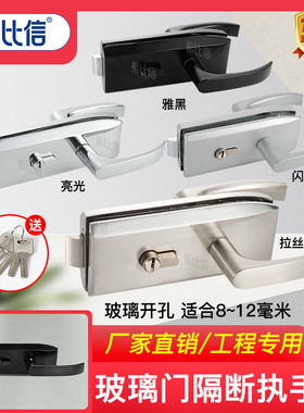 办公室玻璃门执手锁玻璃高隔断无框铝合金单双门玻璃锁带把手黑色