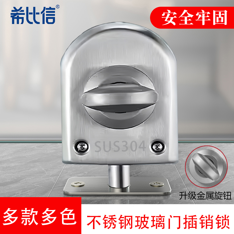 玻璃门插销多款多色，支持定制。