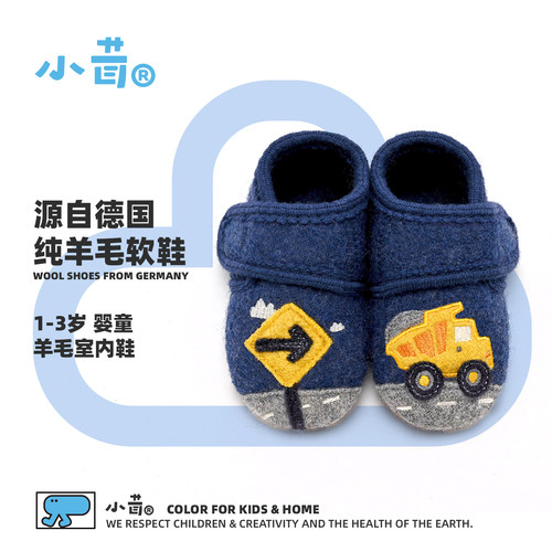 小茸步前鞋保暖男卡通卡车