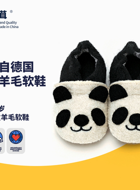 小茸0-1岁新生宝宝室内鞋春羊毛柔软幼儿步前鞋小熊猫软底不掉跟