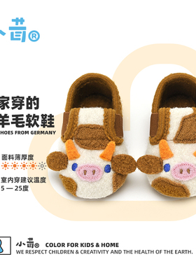 小茸一周岁男女牛宝宝学步鞋羊毛软底防滑婴童幼儿室内家居鞋秋冬