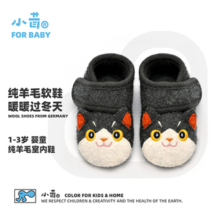 小猫咪软底防滑室内鞋 婴童纯羊毛柔软家居鞋 冬 2宝宝学步鞋 小茸0