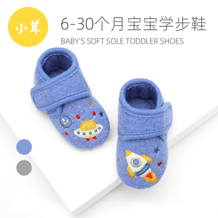 小茸 宝宝室内鞋0-2岁婴儿羊毛柔软学步鞋太空飞船软底防滑家居鞋