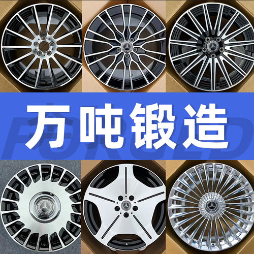 18/19/20/21寸锻造轮毂适配奔驰C/E/S/V级G级CLS/GLB/GLC/GLE/GLS
