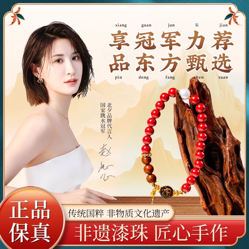 帝王砂手链男女同款2025蛇年本命年朱砂手链女非遗大漆珠手串