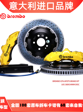 布雷博brembo卡钳刹车卡钳改装汽车F50V6GT4GT6 18Z19Z AMG6 套装