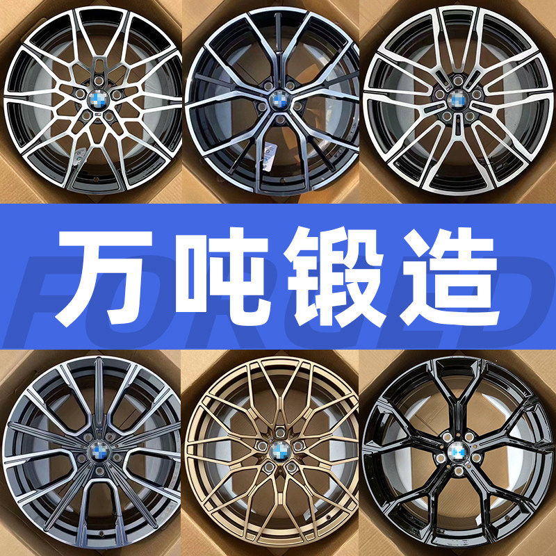 适配宝马18/19寸20/21寸锻造轮毂3系5系7系530LiX3X5X7M4M5GT改装