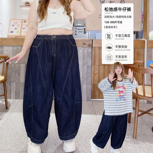 大码松弛感休闲遮肉大裆牛仔裤